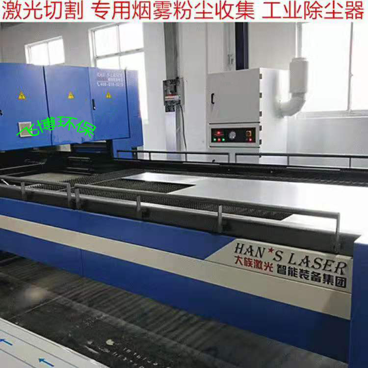 激光切割機(jī)該如何除塵(圖2) 激光切割機(jī)該如何除塵(圖2)